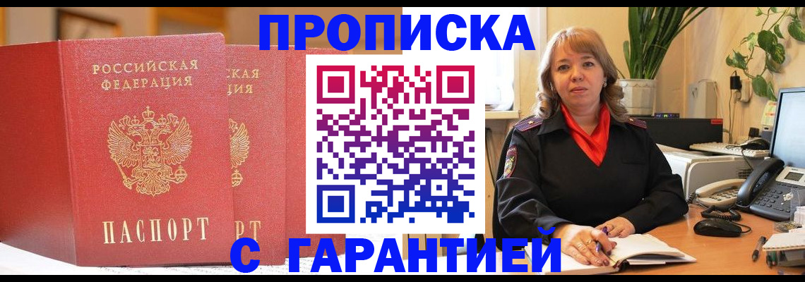регистрация ребёнка по месту пребывания в Светлом