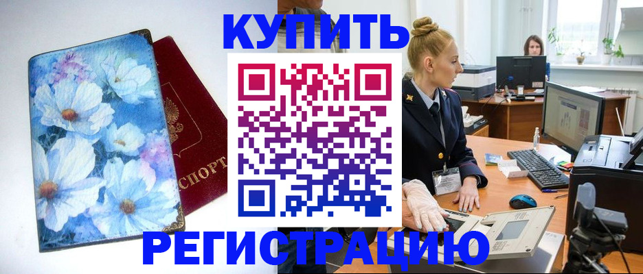 регистрация по месту жительства для иностранцев в Светлом