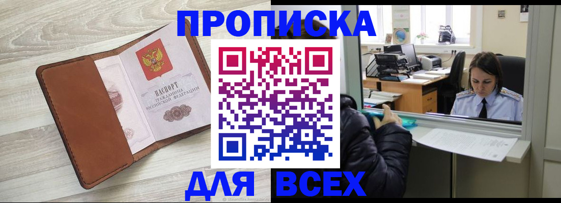 временная регистрация и коммунальные услуги в Светлом